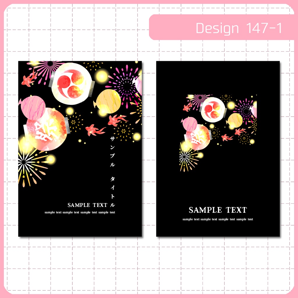 同人誌表紙用素材 1デザイン 147