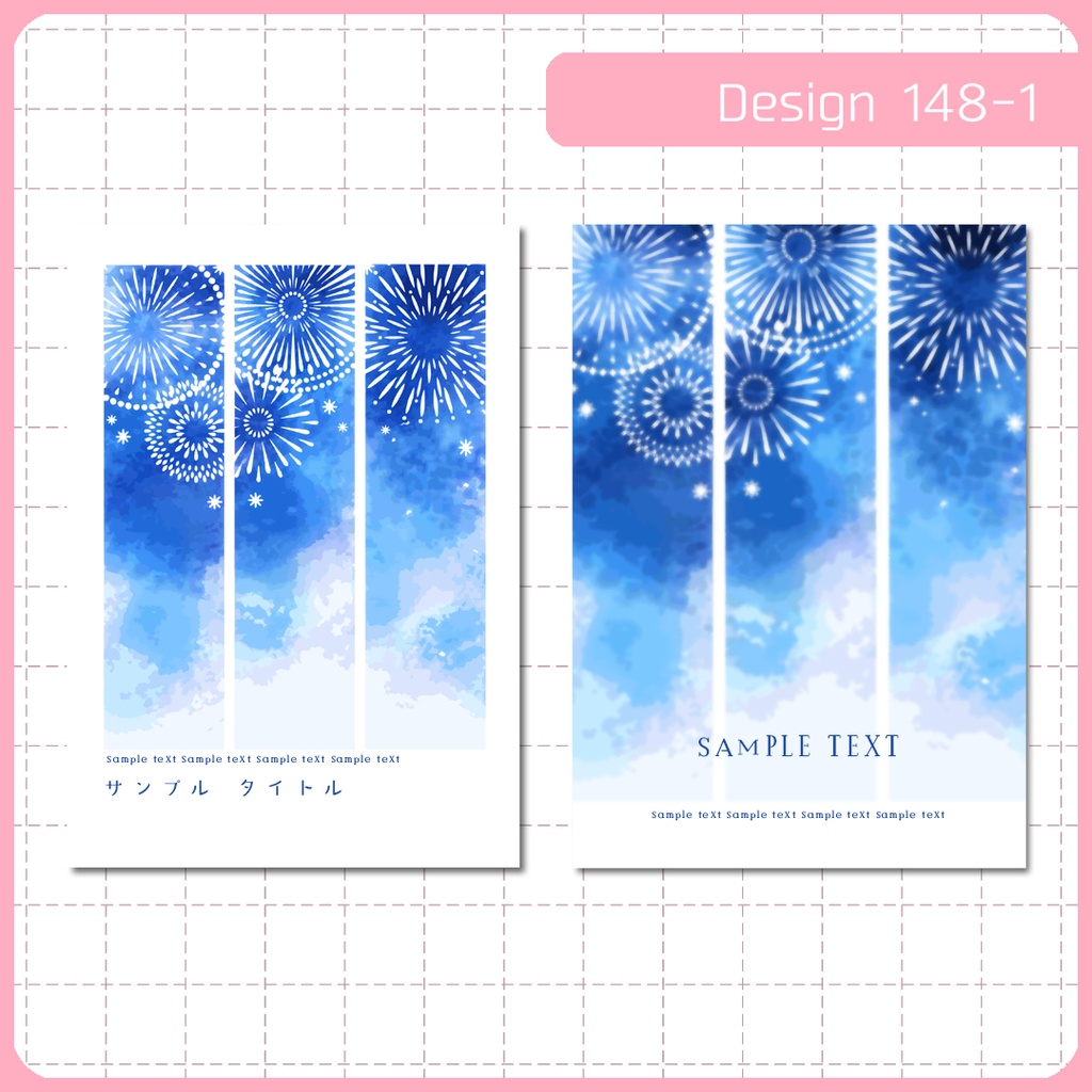 同人誌表紙用素材 1デザイン 148