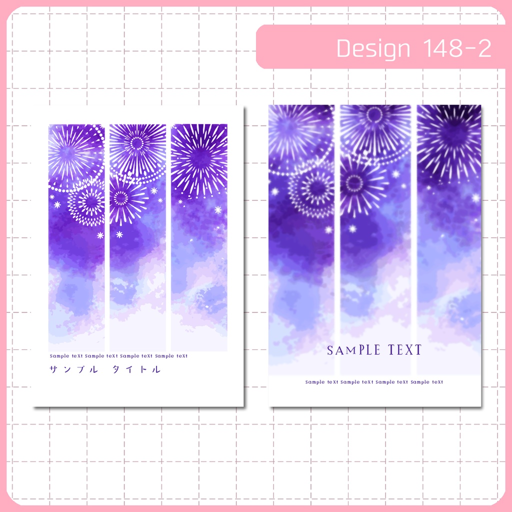 同人誌表紙用素材 1デザイン 148