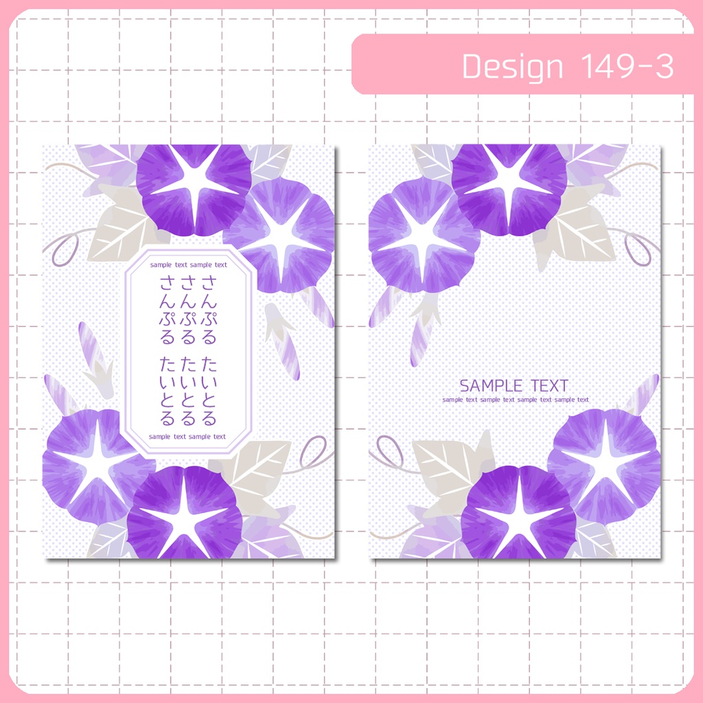 同人誌表紙用素材 1デザイン 149
