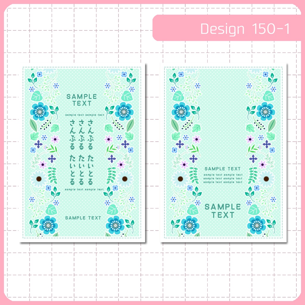 同人誌表紙用素材 1デザイン 150