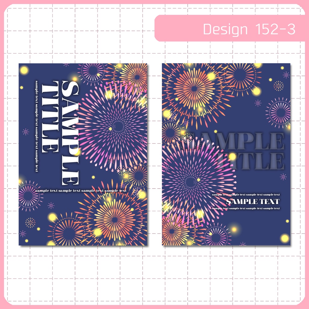 同人誌表紙用素材 1デザイン 152
