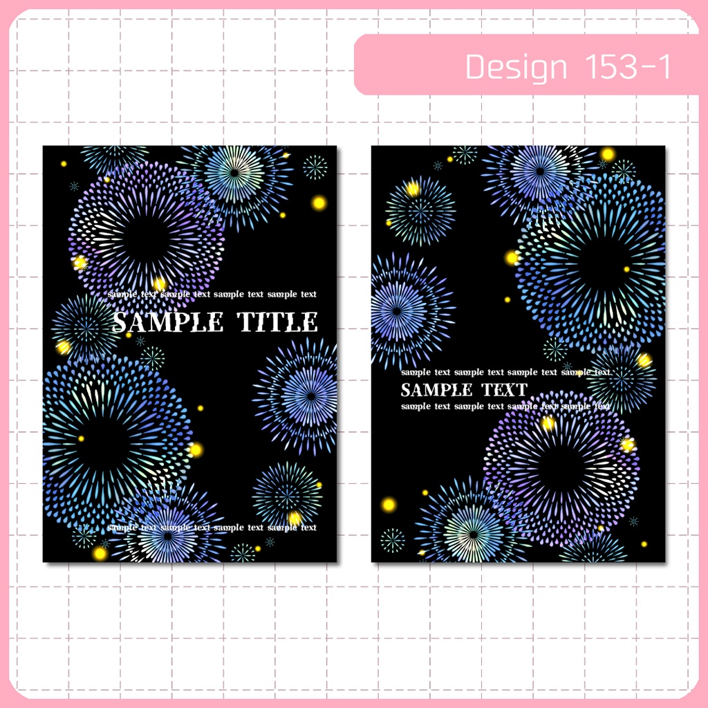 同人誌表紙用素材 1デザイン 153