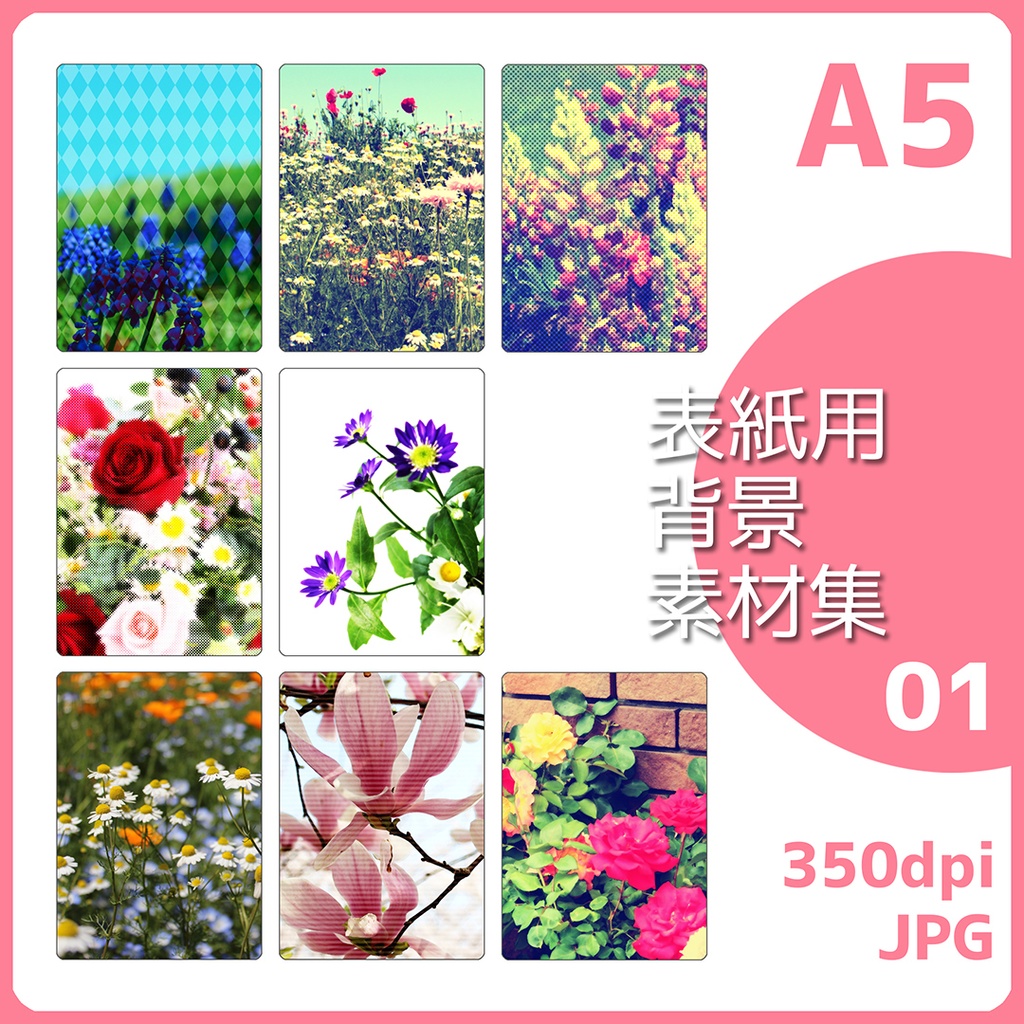 表紙用背景素材 01