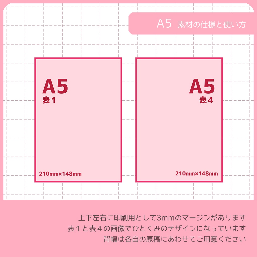 同人誌表紙用素材 1デザイン 155
