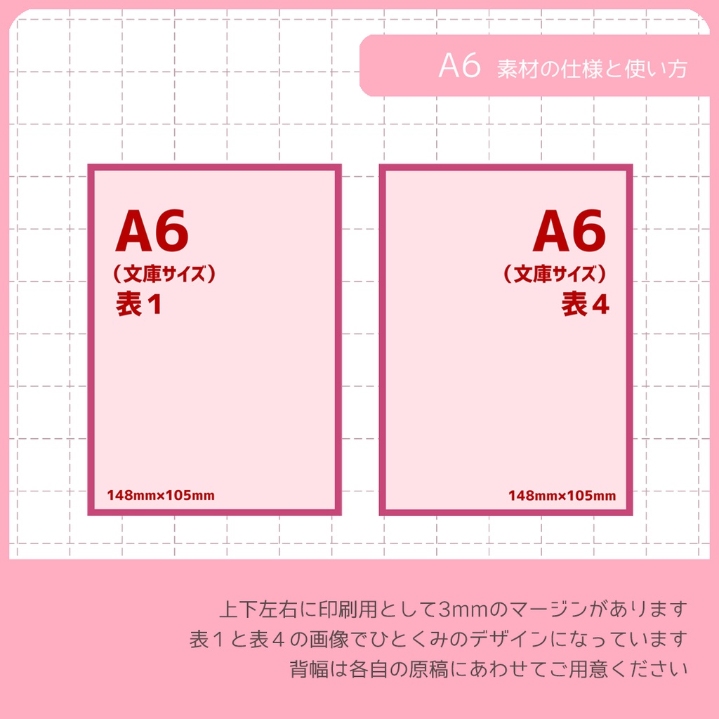 同人誌表紙用素材 1デザイン 155