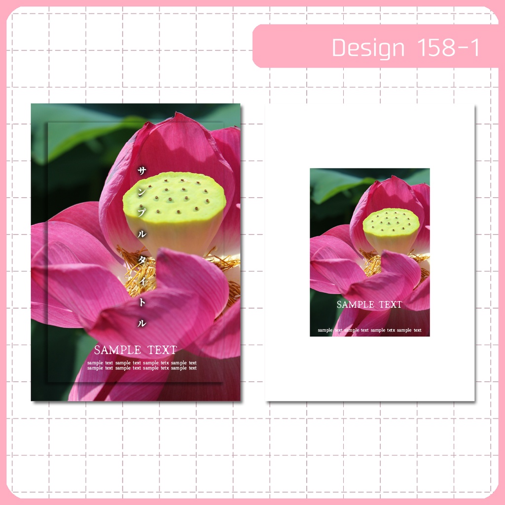 同人誌表紙用素材 1デザイン 158