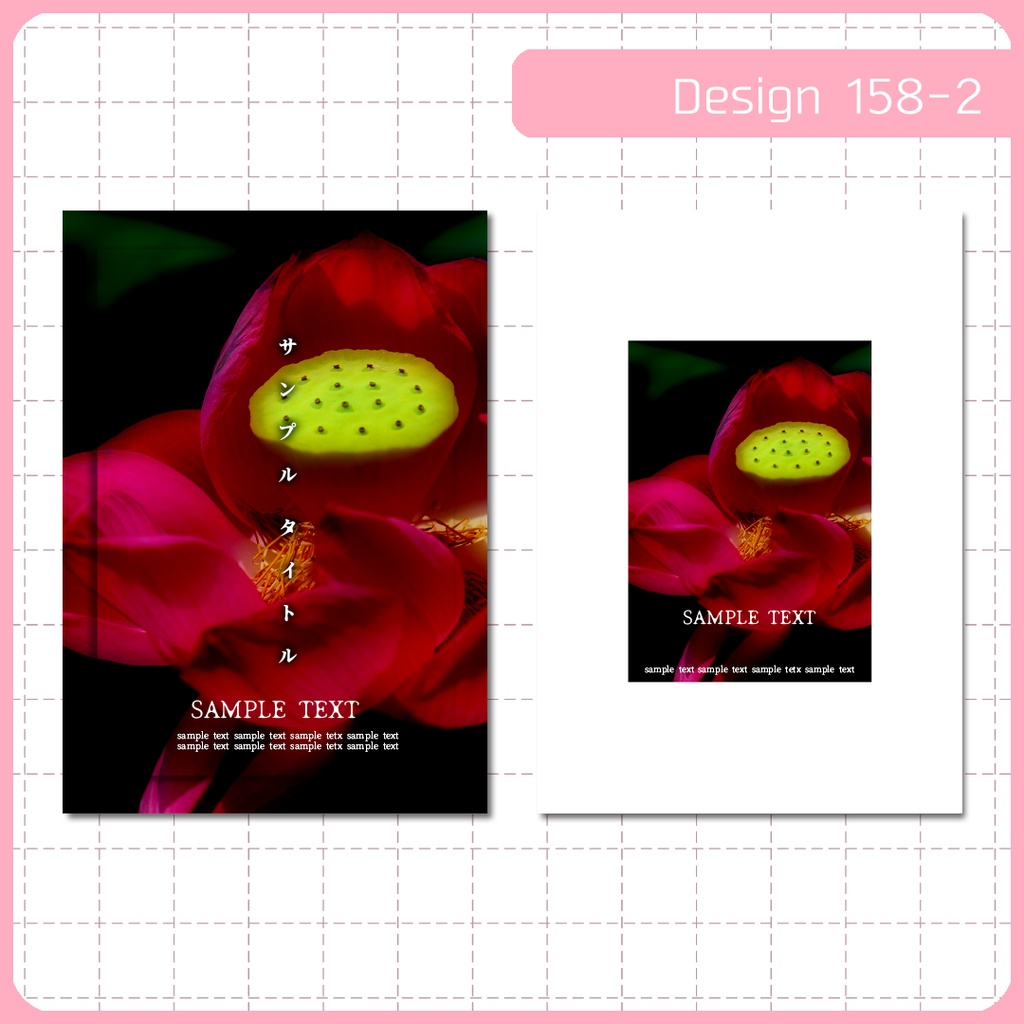 同人誌表紙用素材 1デザイン 158