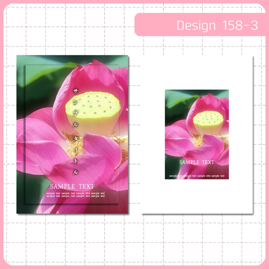 同人誌表紙用素材 1デザイン 158