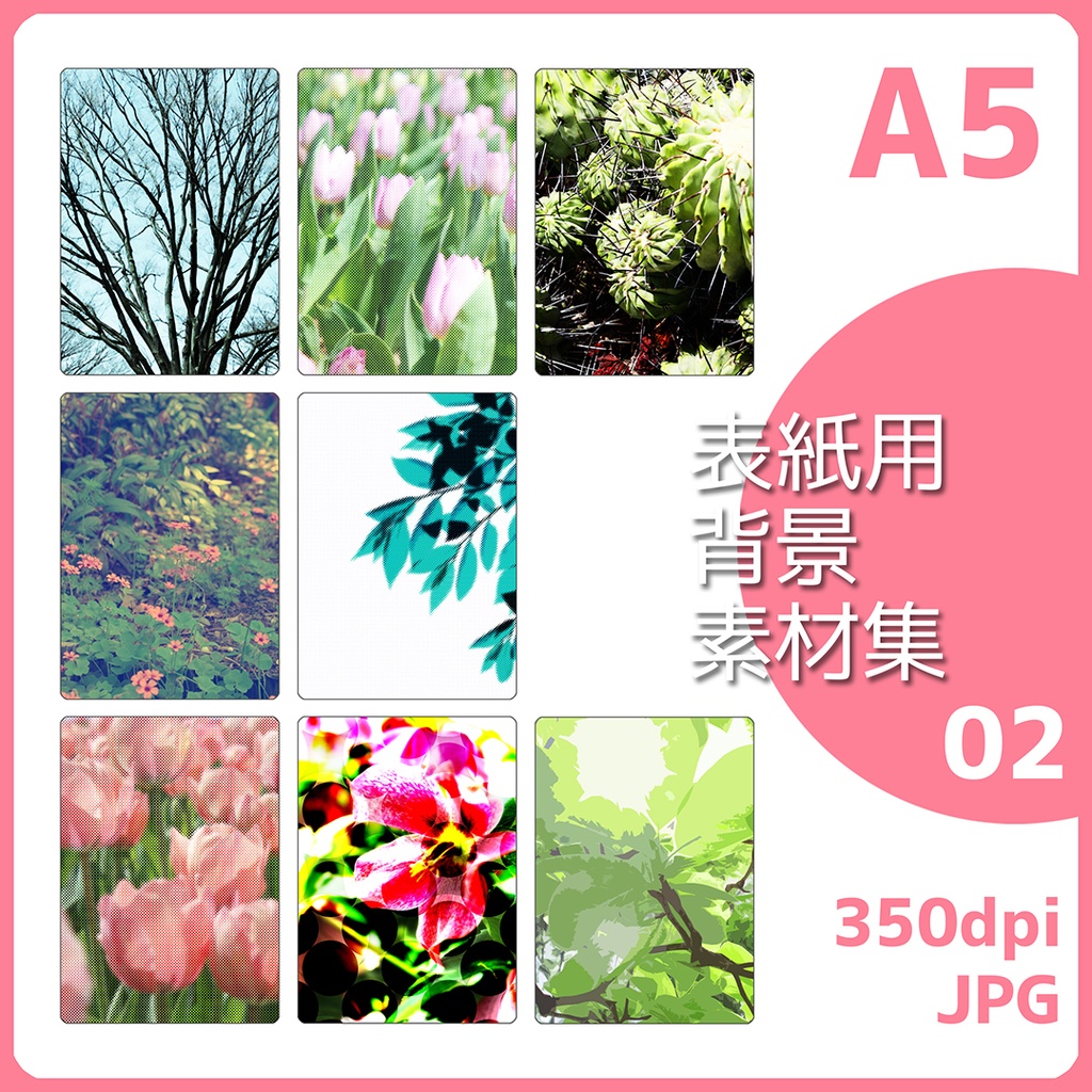 表紙用背景素材 02