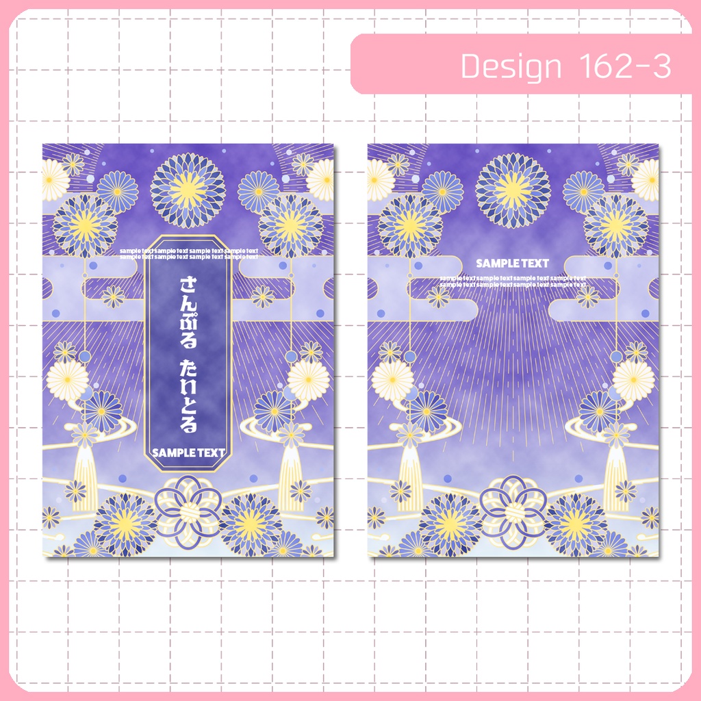 同人誌表紙用素材 1デザイン 162