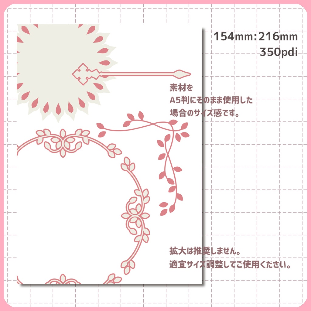 同人誌印刷用素材 装飾パーツ 004