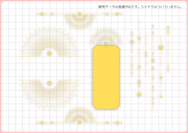 同人誌印刷用素材 装飾パーツ 005