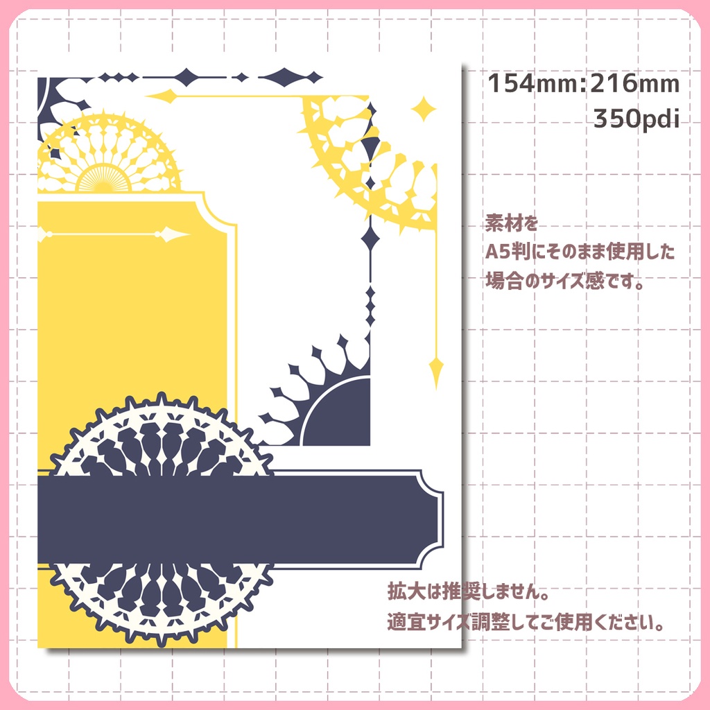 同人誌印刷用素材 装飾パーツ 005