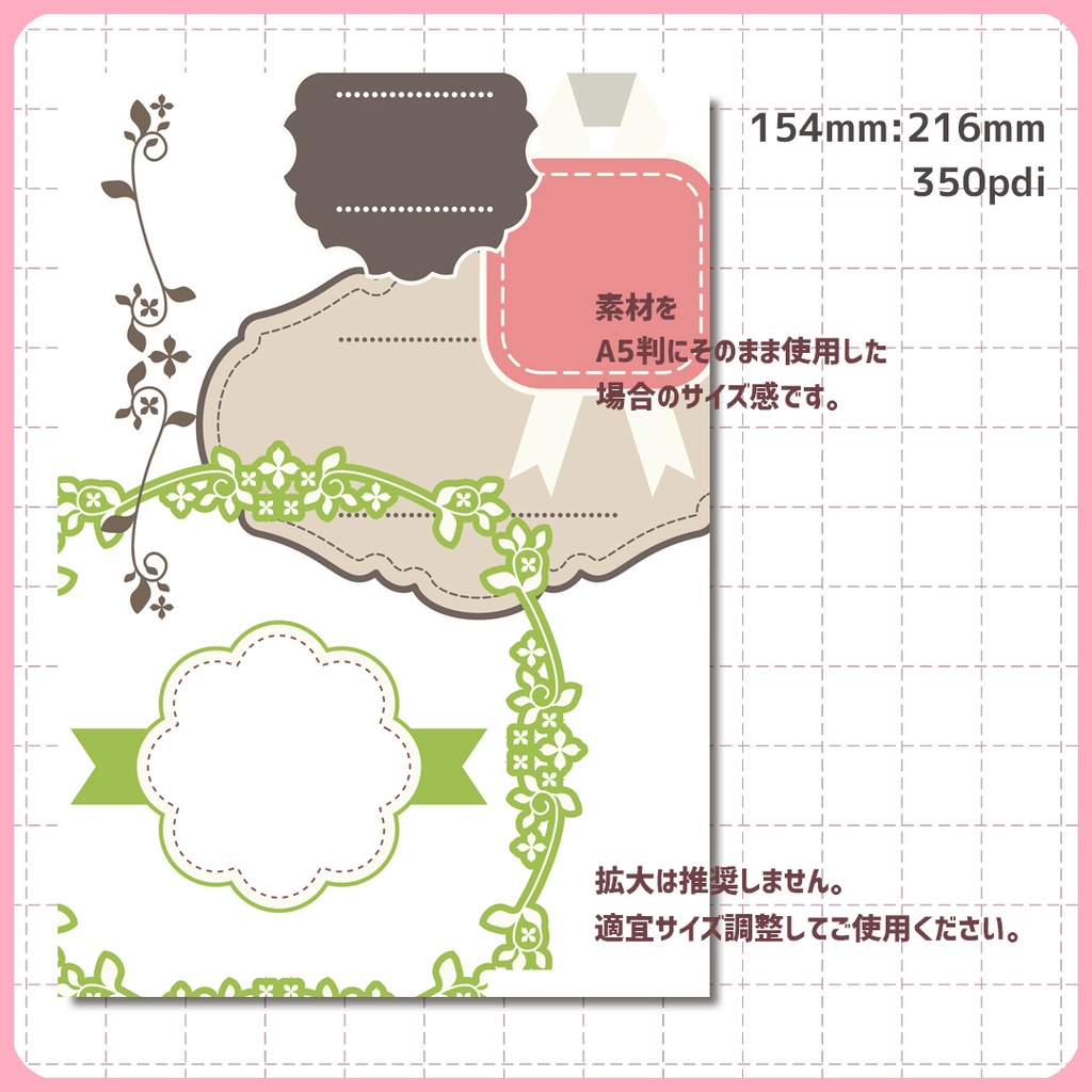 同人誌印刷用素材 装飾パーツ 006