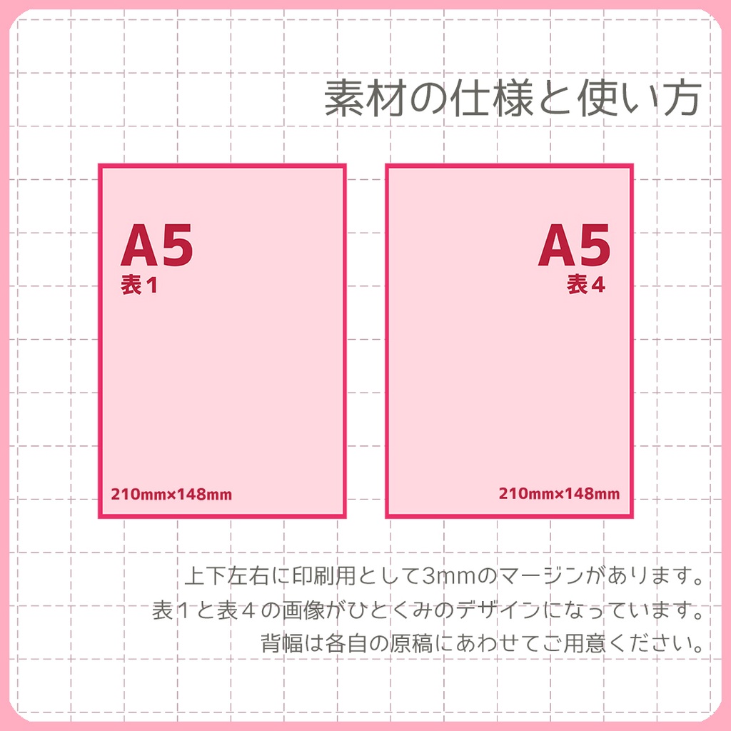 同人誌表紙用素材 1デザイン 164