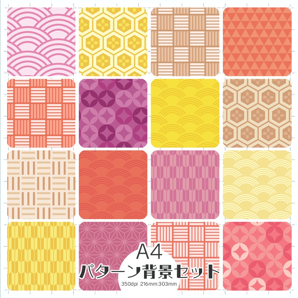 A4 背景素材集 秋色和柄