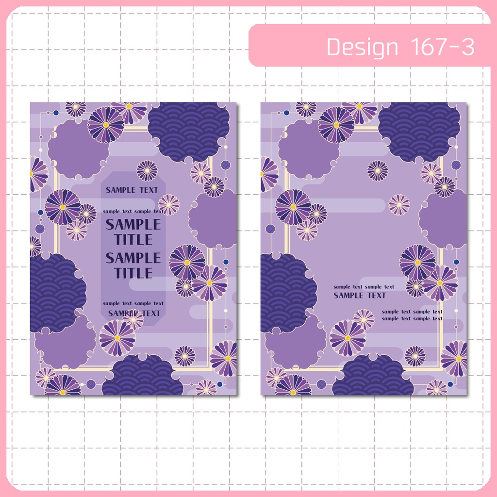 同人誌表紙用素材 1デザイン 167