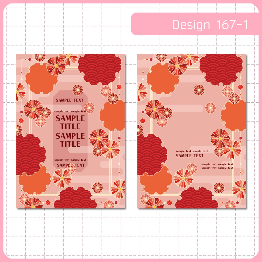 同人誌表紙用素材 1デザイン 167