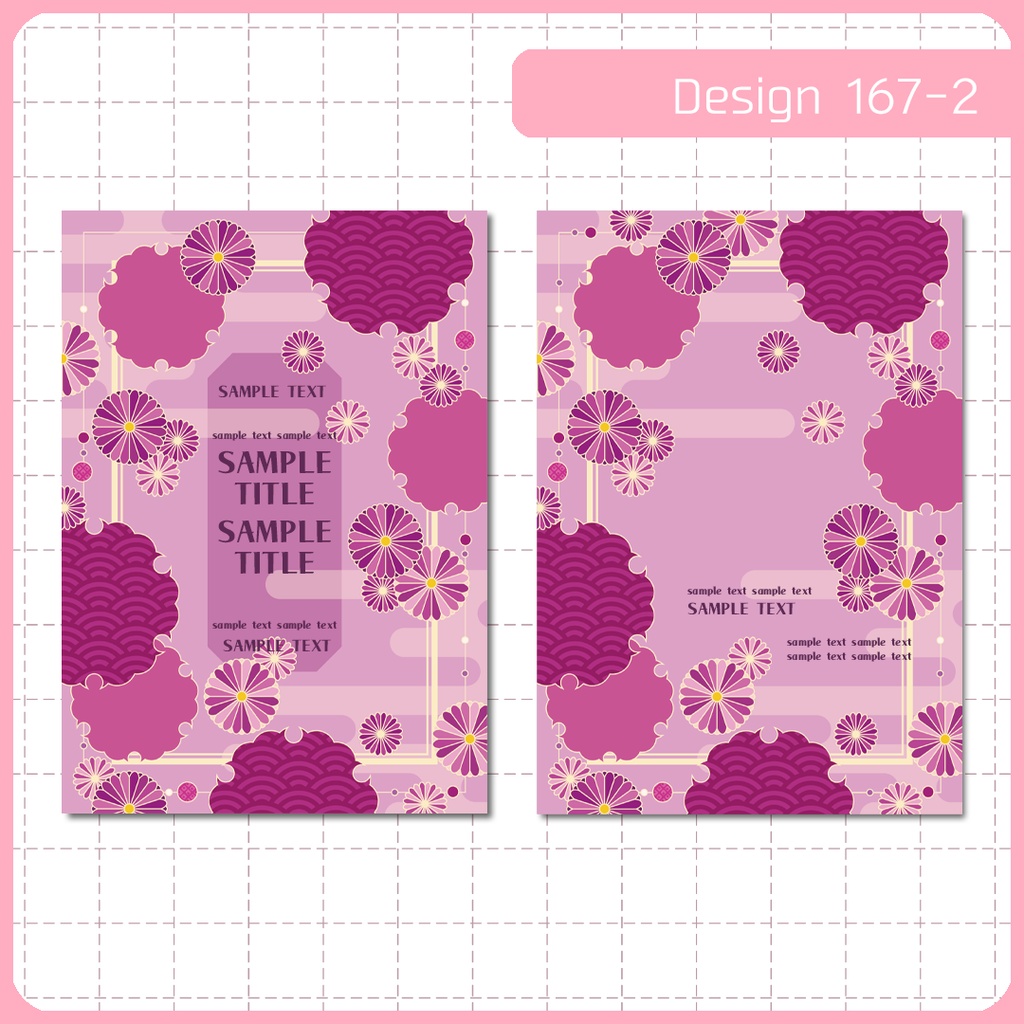 同人誌表紙用素材 1デザイン 167