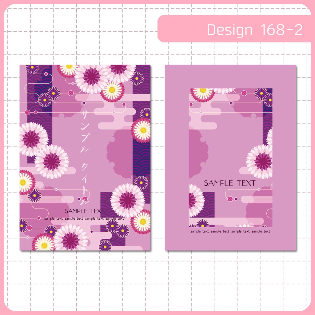 同人誌表紙用素材 1デザイン 168