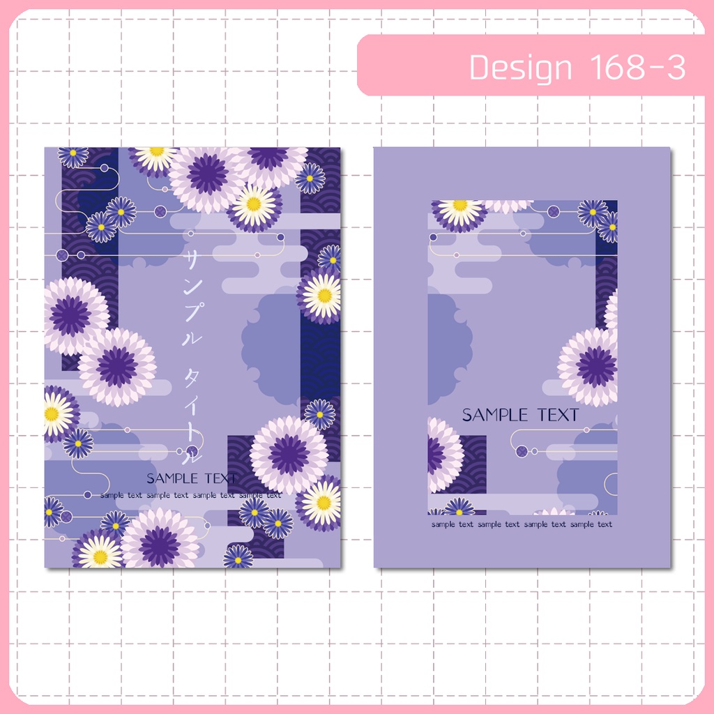 同人誌表紙用素材 1デザイン 168