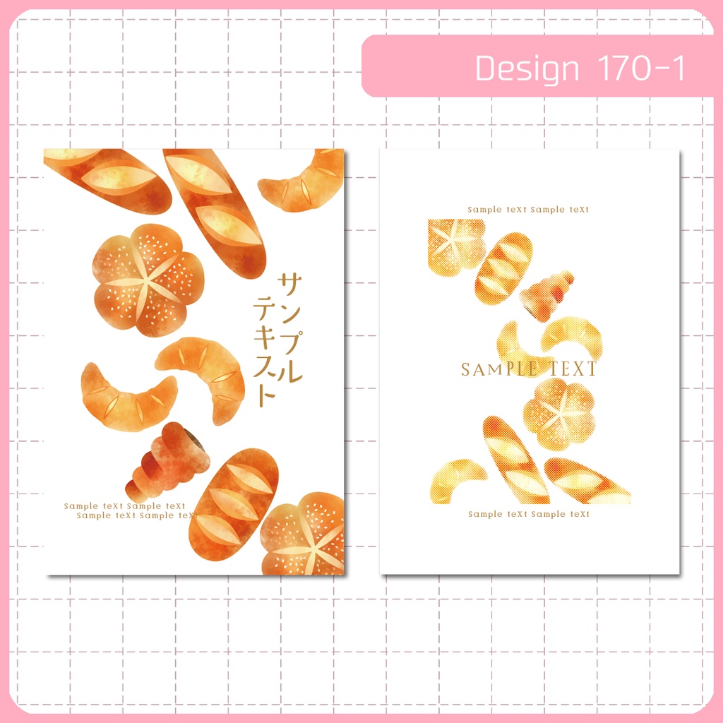 同人誌表紙用 1デザイン 170