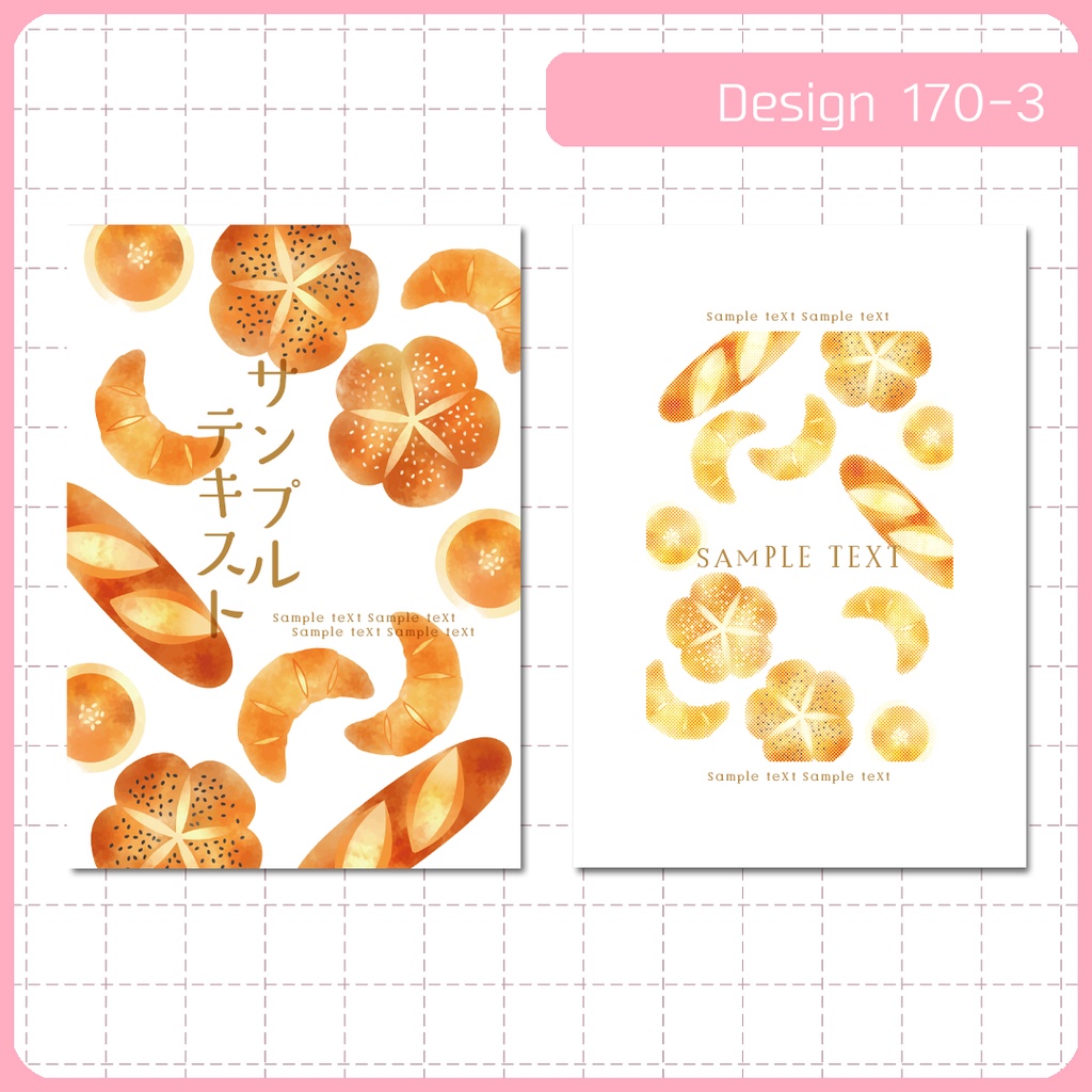 同人誌表紙用 1デザイン 170