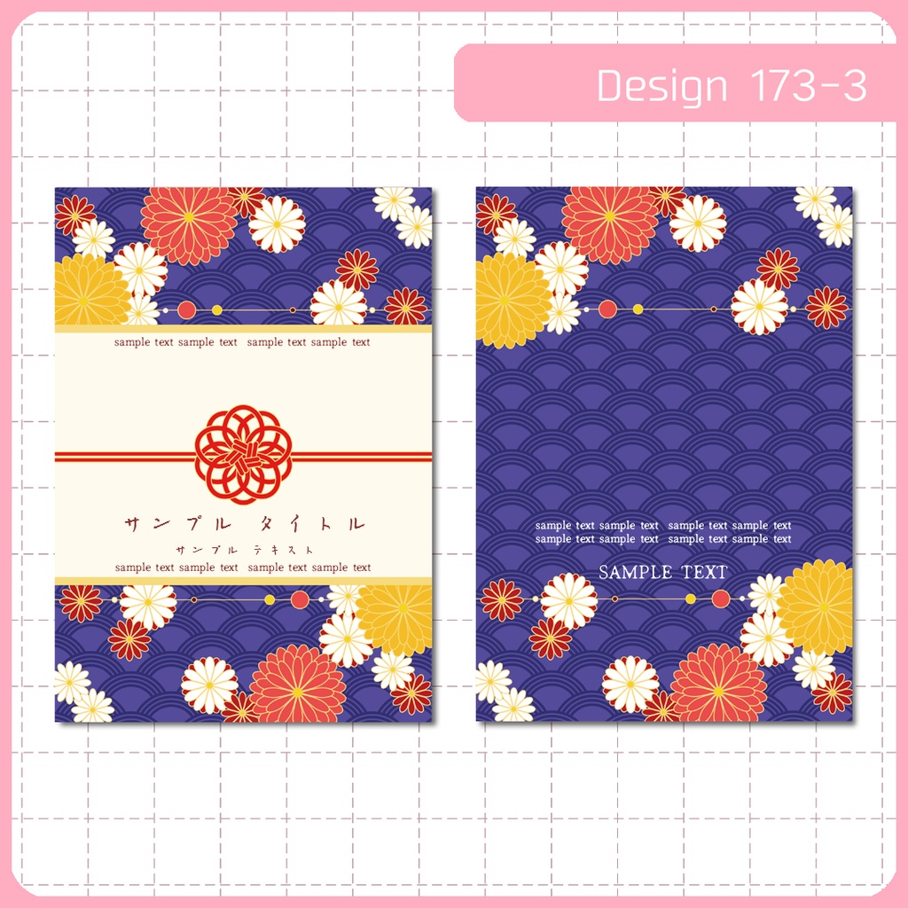 同人誌表紙用素材 1デザイン 173