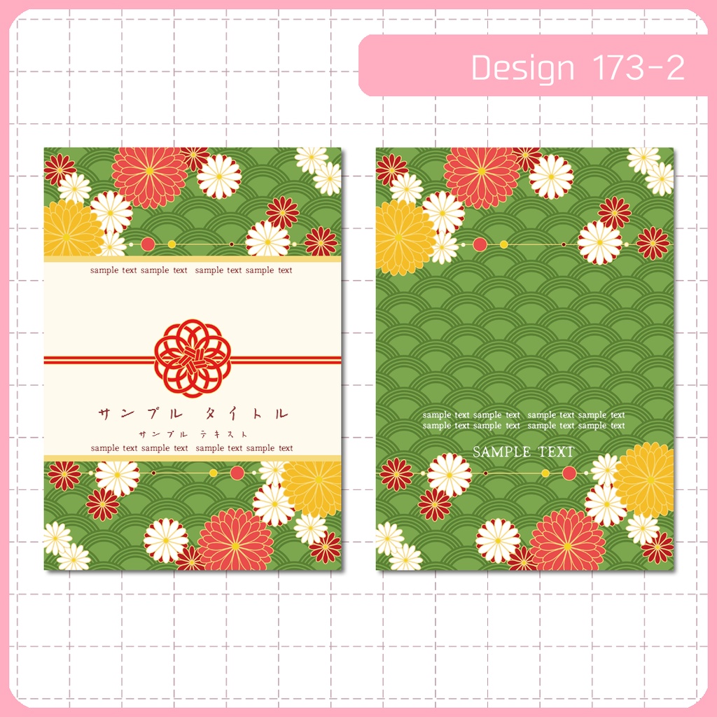 同人誌表紙用素材 1デザイン 173
