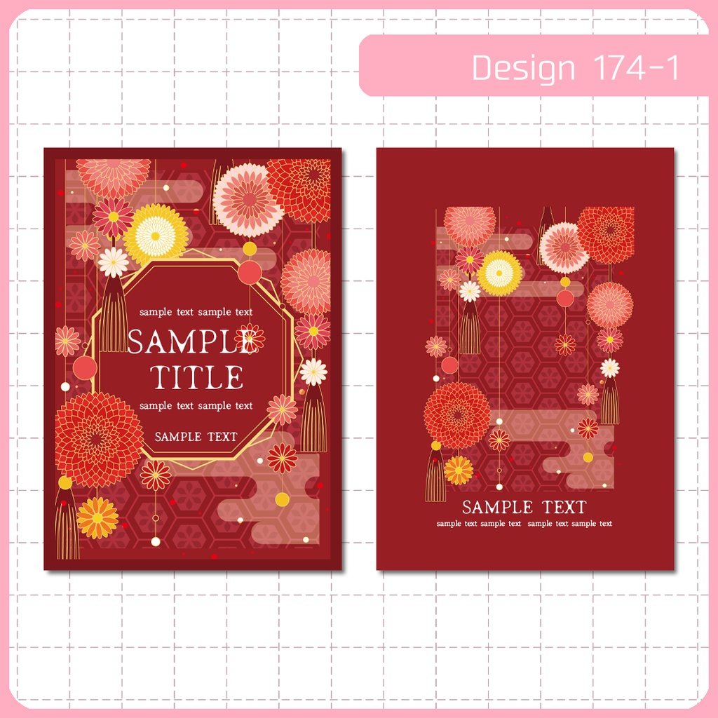 同人誌表紙用素材 1デザイン 174