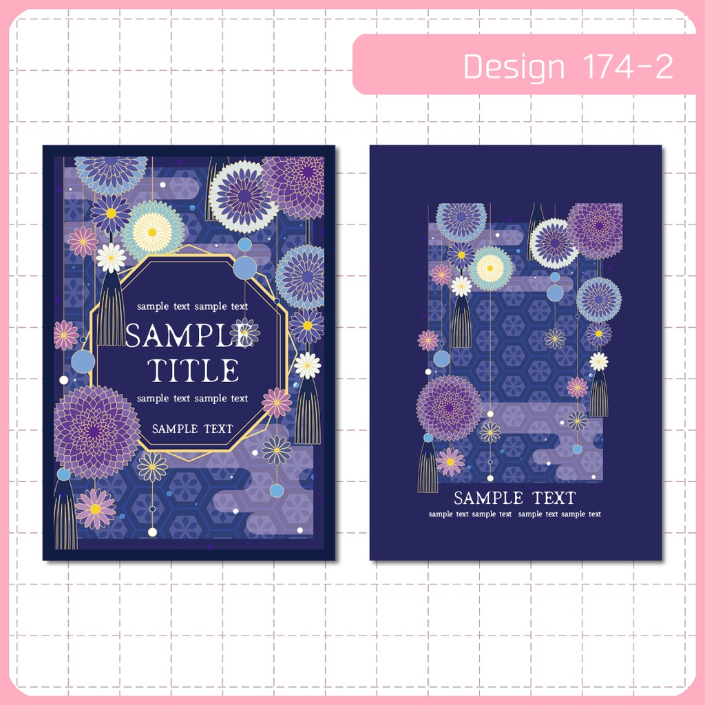 同人誌表紙用素材 1デザイン 174