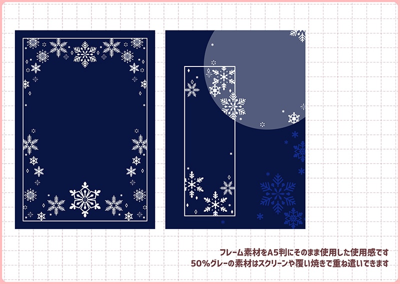同人誌印刷用素材 装飾パーツ 雪の結晶 003