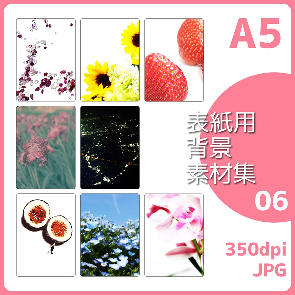 表紙用背景素材 06