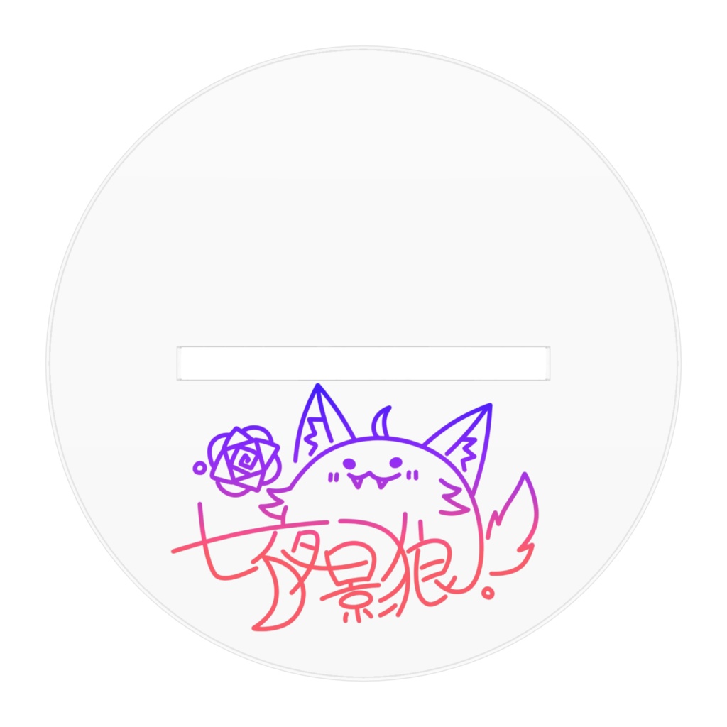 アクリルスタンド