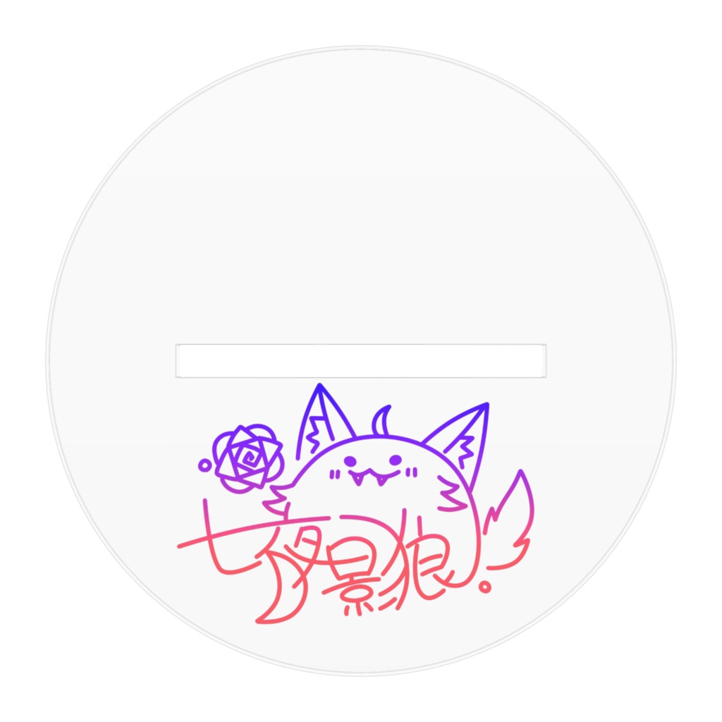 アクリルフィギュア