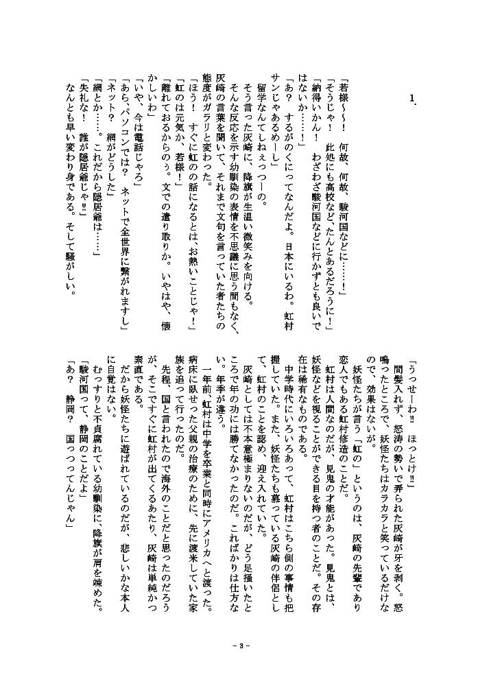【次回新刊】たそかれに、こいこがれ(仮)