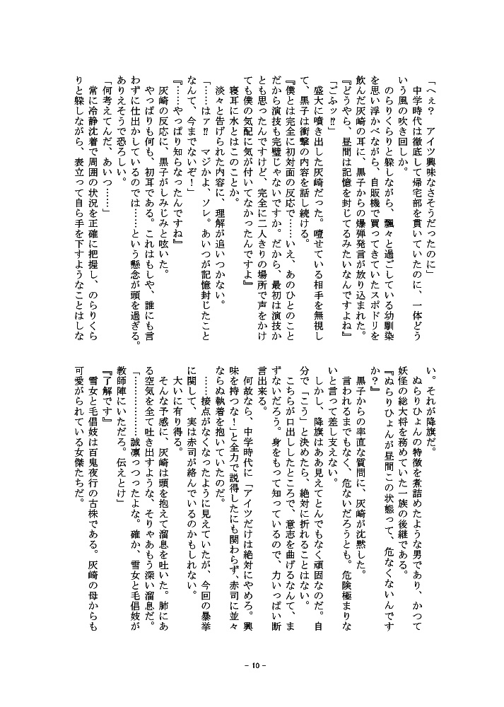 【次回新刊】たそかれに、こいこがれ(仮)