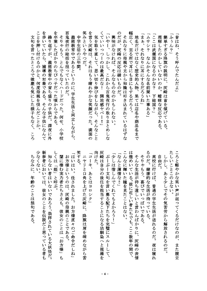 【次回新刊】たそかれに、こいこがれ(仮)
