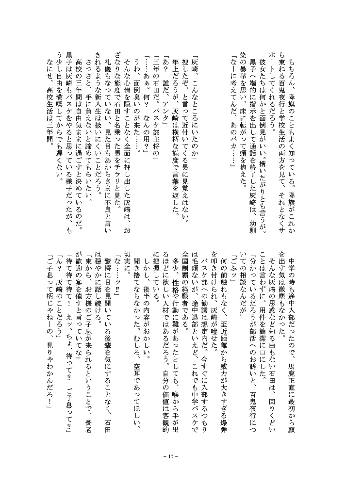 【次回新刊】たそかれに、こいこがれ(仮)