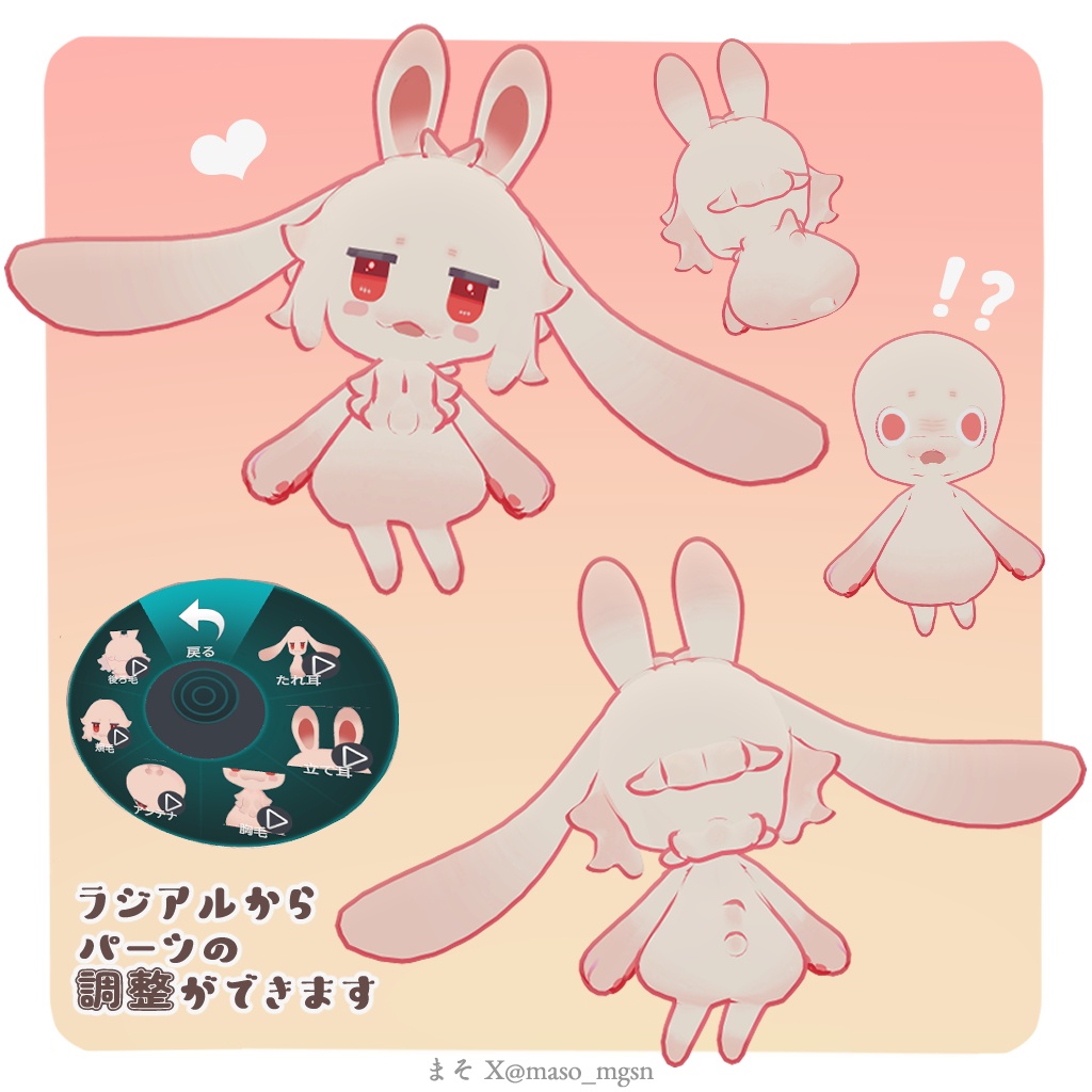 【!!メタフェス期間中半額!!】オモチウサギ omochiusagi 【3Dモデル】