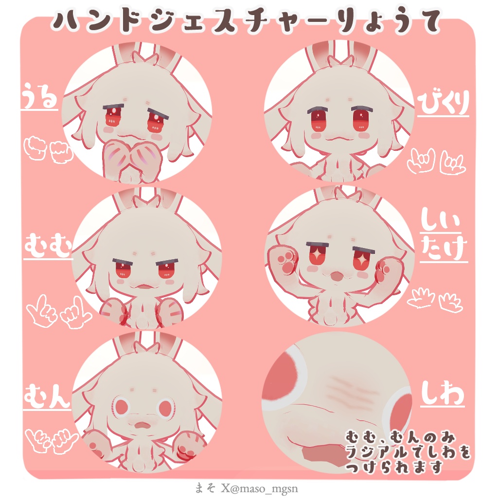 【!!メタフェス期間中半額!!】オモチウサギ omochiusagi 【3Dモデル】