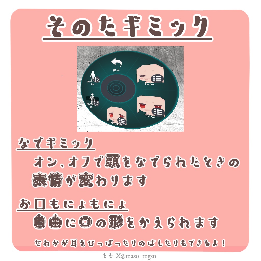 【!!メタフェス期間中半額!!】オモチウサギ omochiusagi 【3Dモデル】