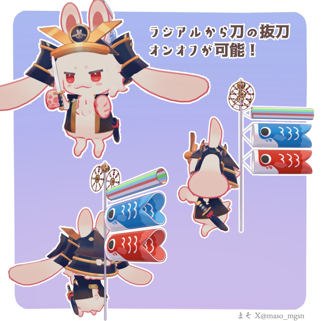 【無料あり】こどもの日セット