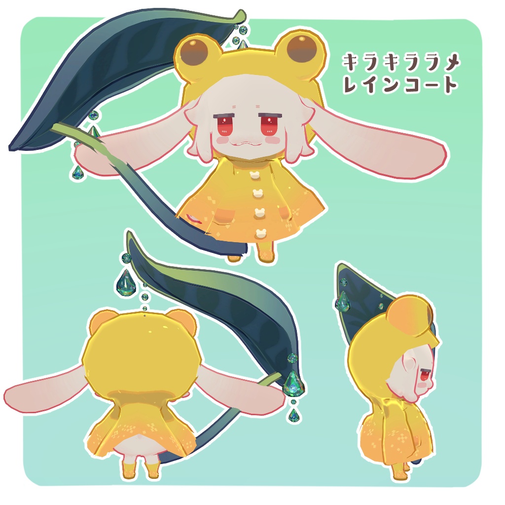 【無料あり】雨の日セット