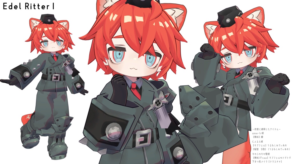 【キプフェル・リルレオ】Edel Ritter