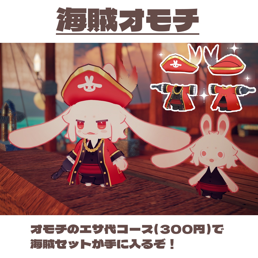 【無料あり】マリンセット