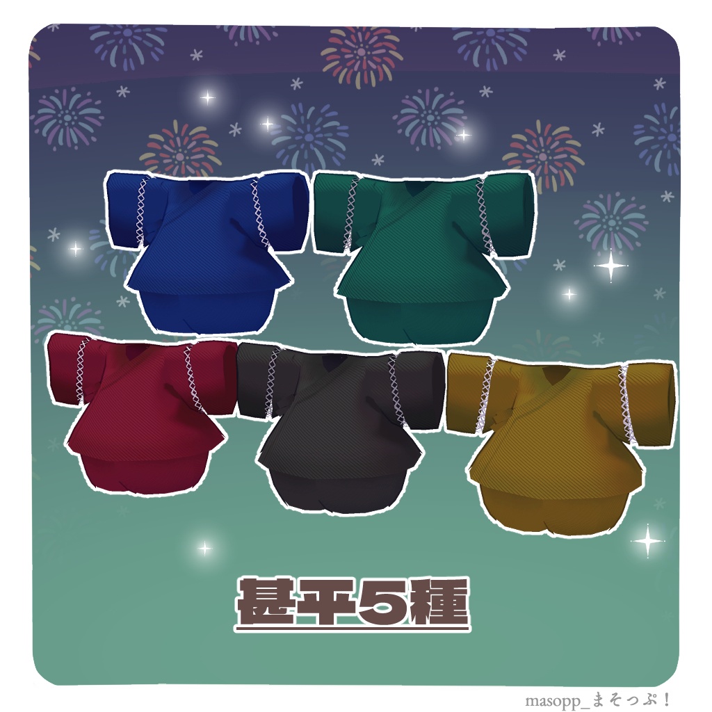 【無料】オモチの夏祭り