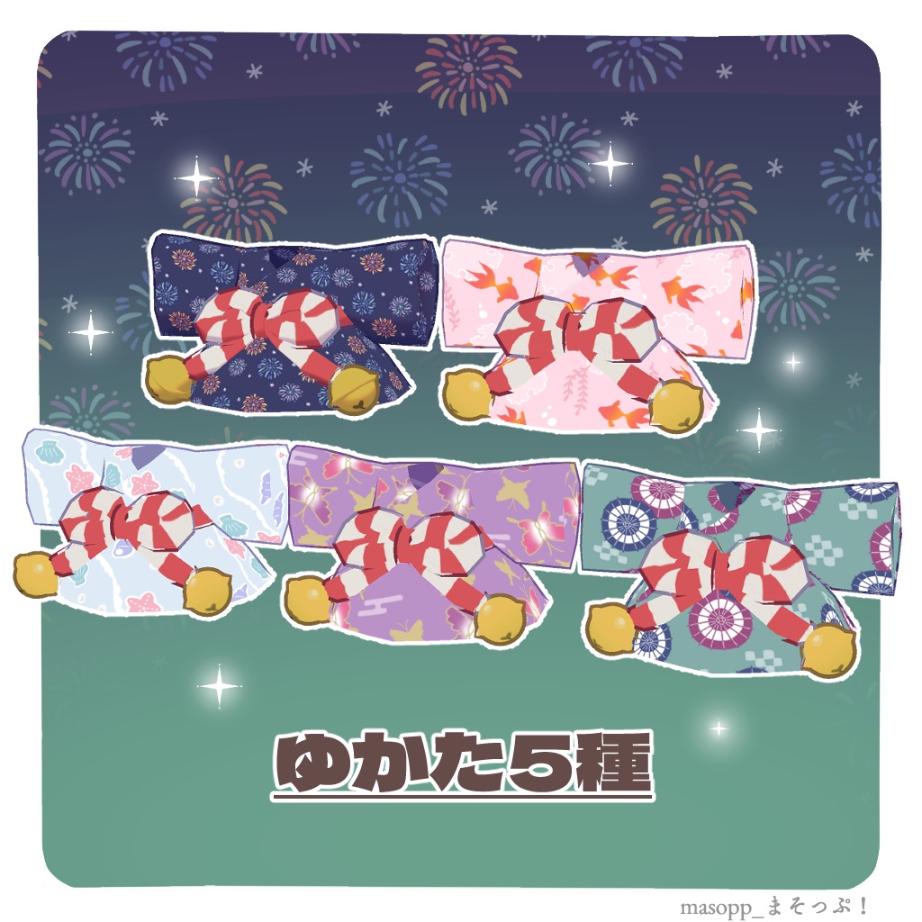 【無料】オモチの夏祭り