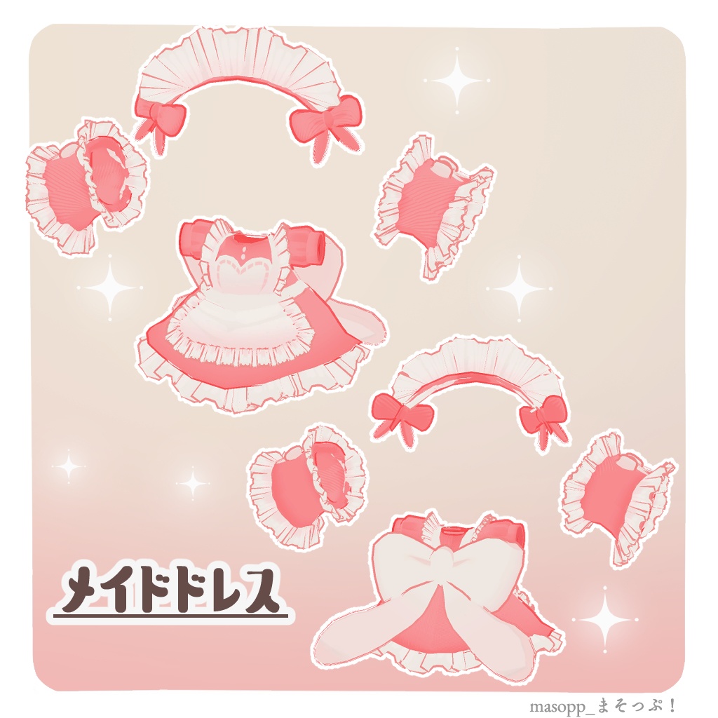 【無料あり】もえもえオモチ